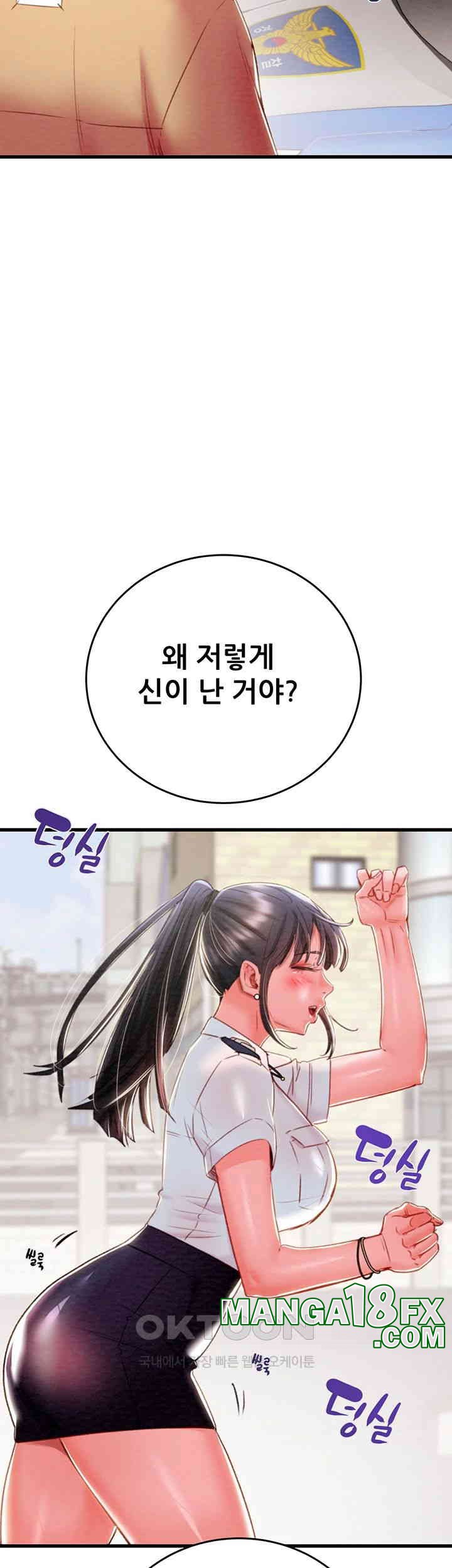 The Man Who Devours Raw Chap Chapter 24-The Man Who Devours Raw - Next Chap 32