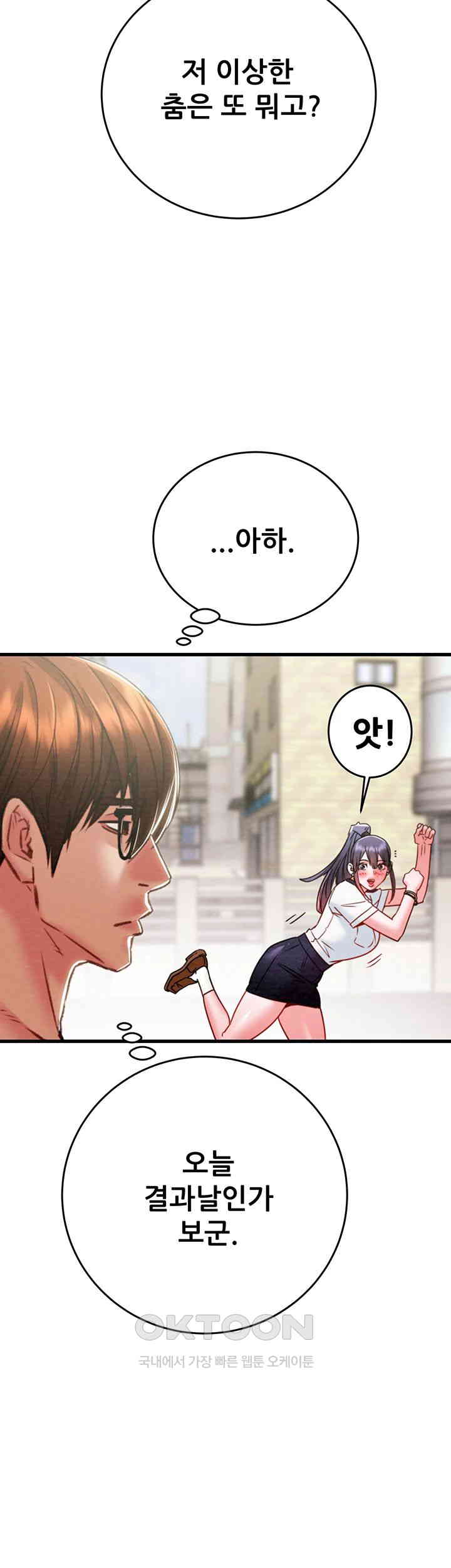 The Man Who Devours Raw Chap Chapter 24-The Man Who Devours Raw - Next Chap 32