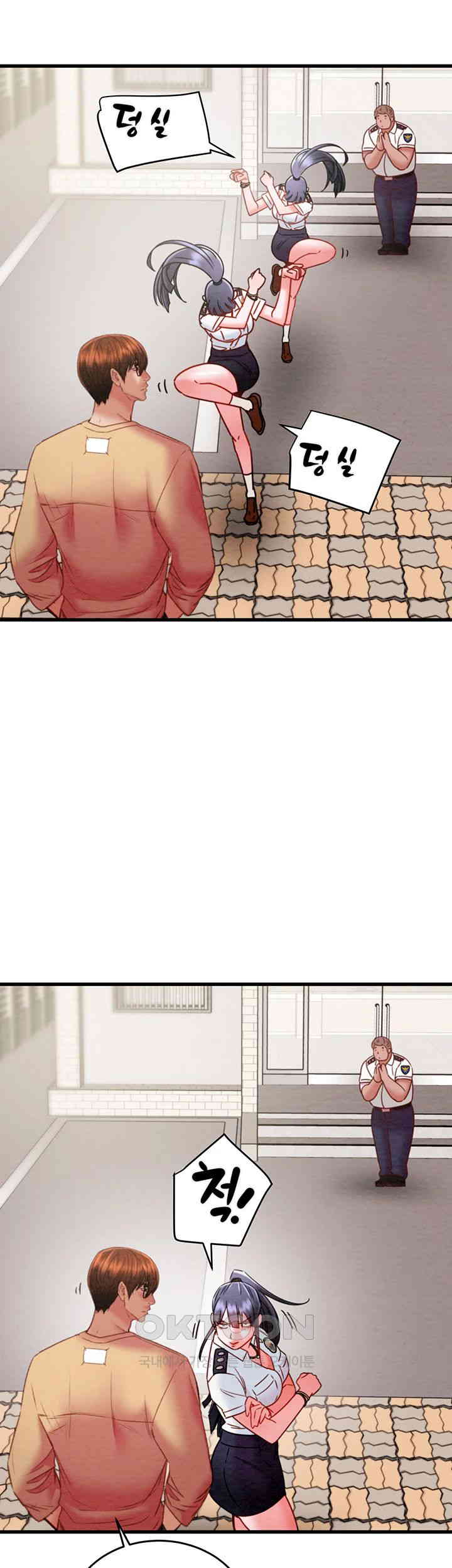 The Man Who Devours Raw Chap Chapter 24-The Man Who Devours Raw - Next Chap 32