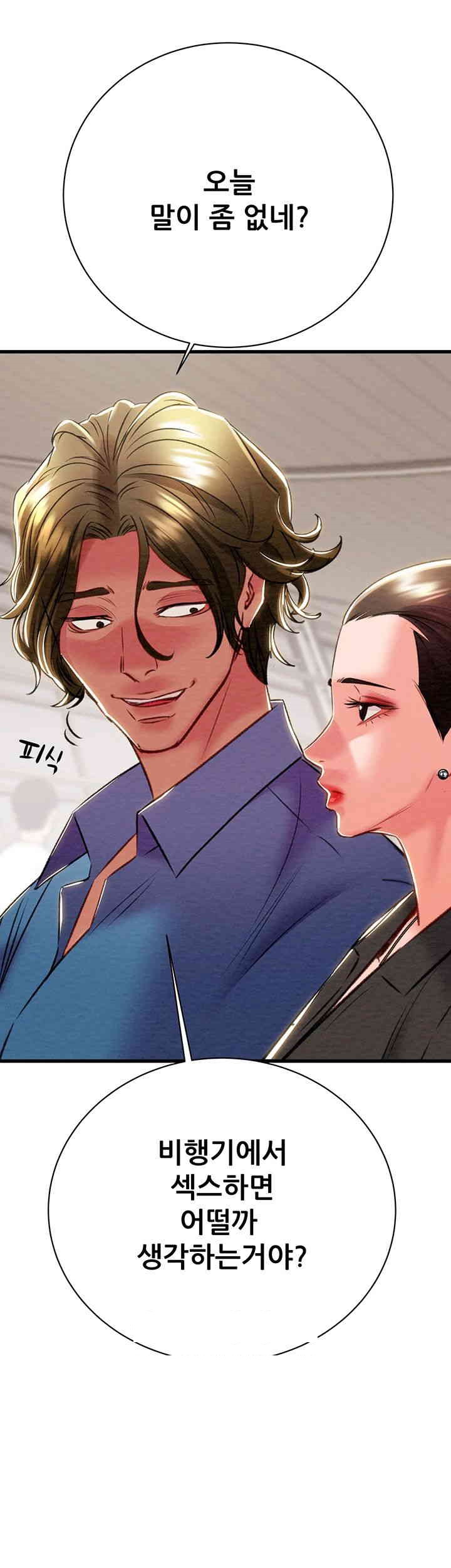 The Man Who Devours Raw Chap Chapter 24-The Man Who Devours Raw - Next Chap 32