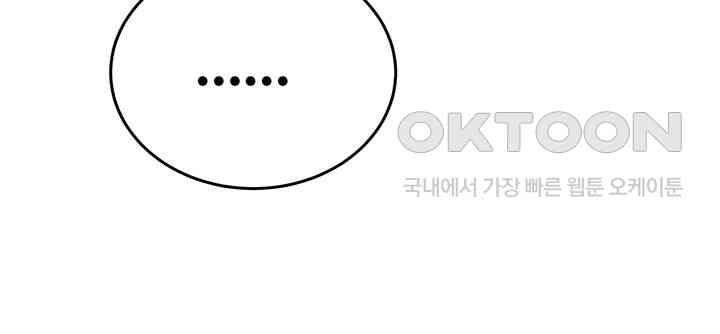 The Man Who Devours Raw Chap Chapter 24-The Man Who Devours Raw - Next Chap 32