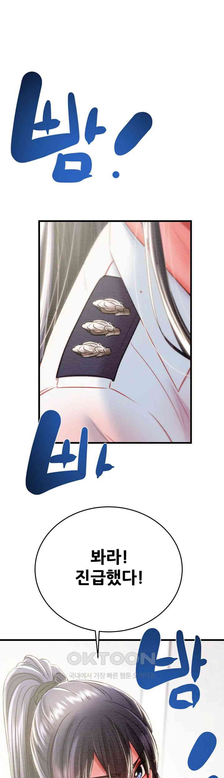 The Man Who Devours Raw Chap Chapter 24-The Man Who Devours Raw - Next Chap 32