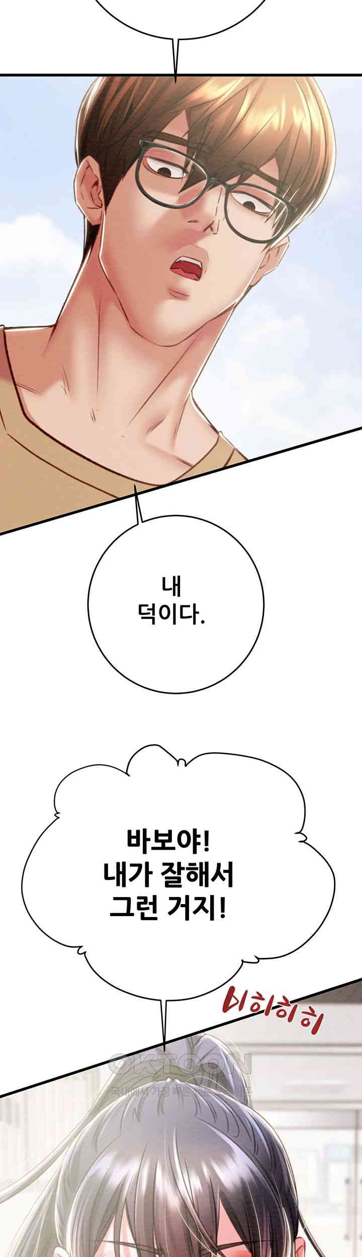 The Man Who Devours Raw Chap Chapter 24-The Man Who Devours Raw - Next Chap 32