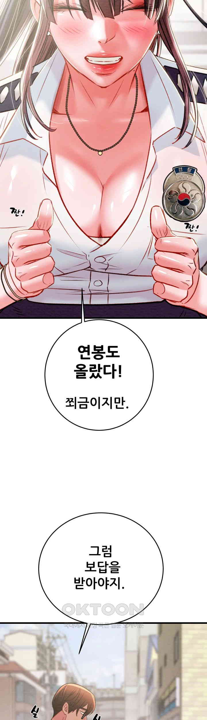 The Man Who Devours Raw Chap Chapter 24-The Man Who Devours Raw - Next Chap 32