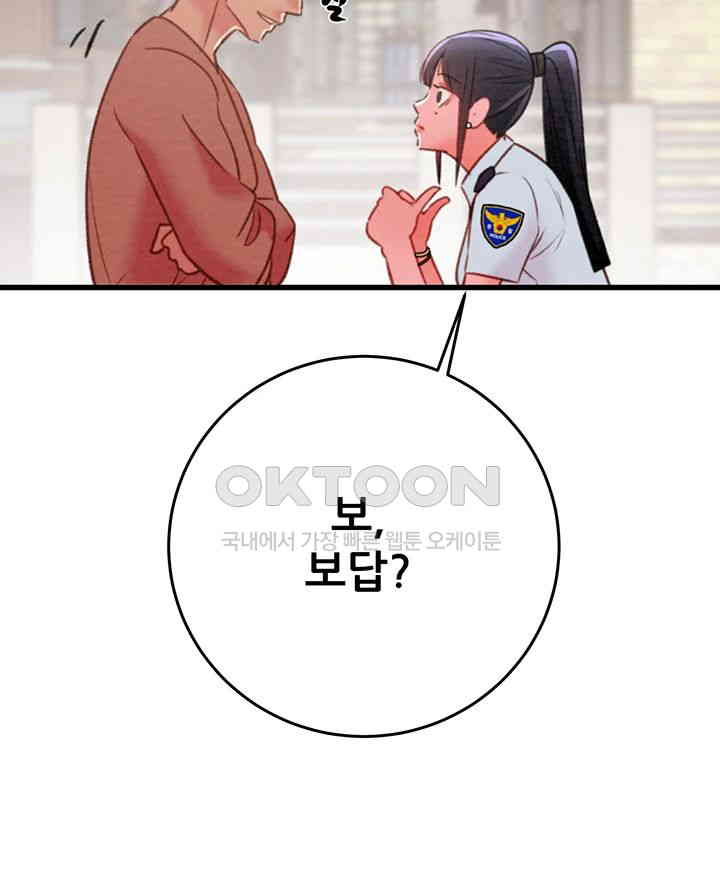 The Man Who Devours Raw Chap Chapter 24-The Man Who Devours Raw - Next Chap 32