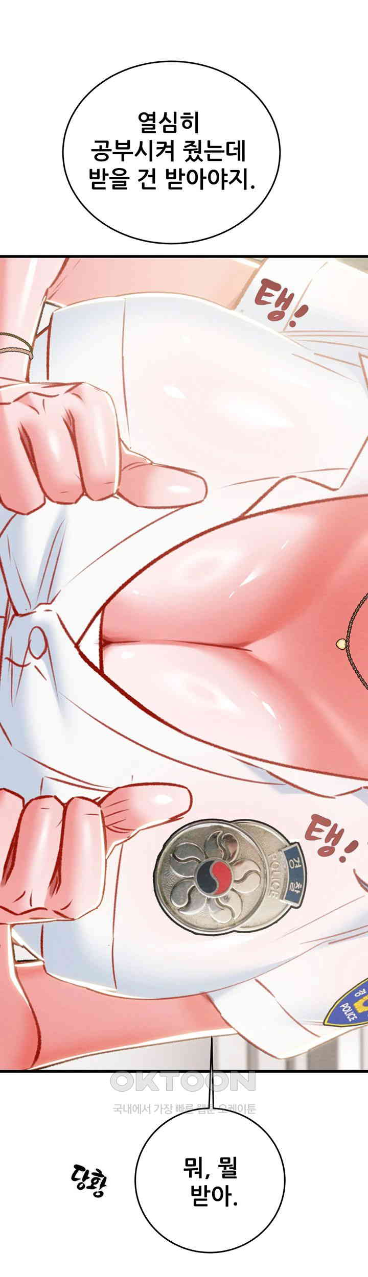 The Man Who Devours Raw Chap Chapter 24-The Man Who Devours Raw - Next Chap 32