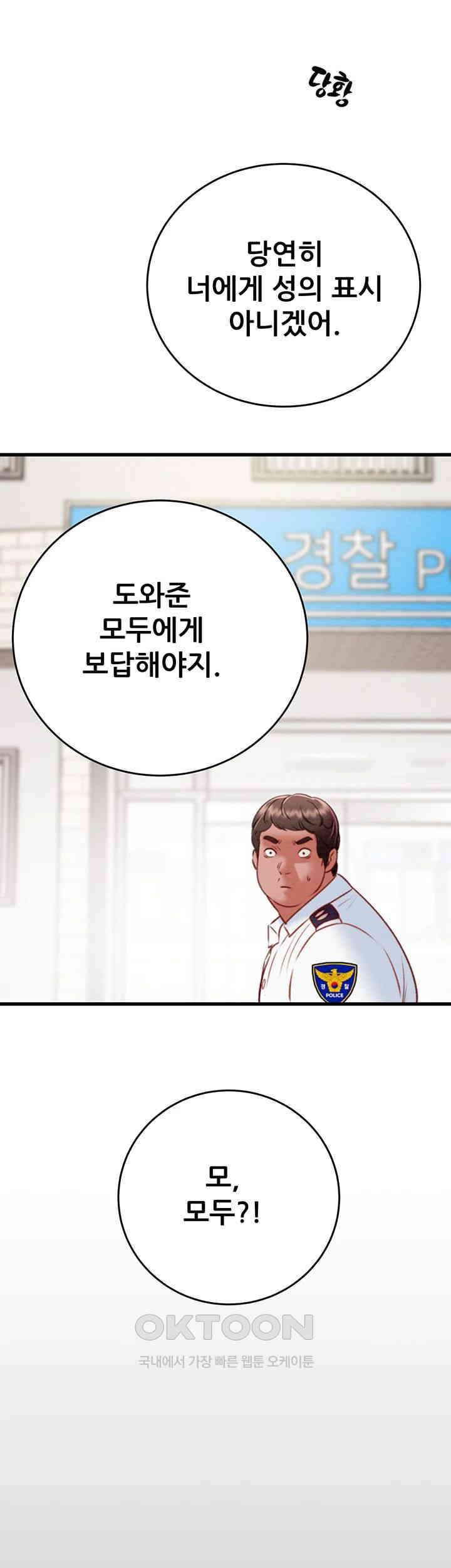 The Man Who Devours Raw Chap Chapter 24-The Man Who Devours Raw - Next Chap 32