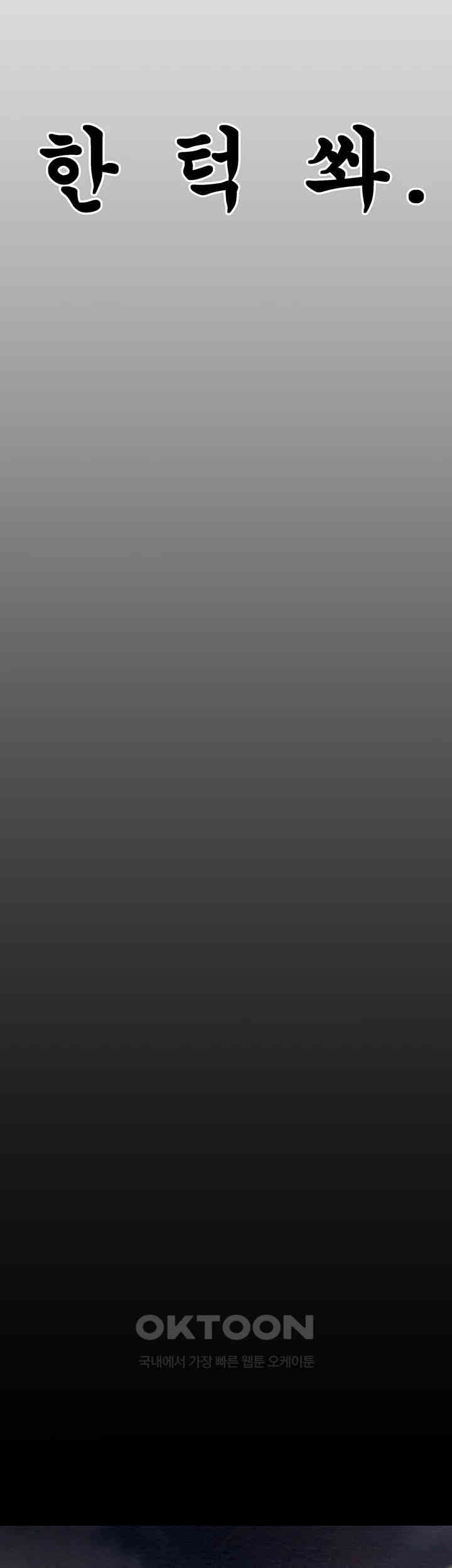 The Man Who Devours Raw Chap Chapter 24-The Man Who Devours Raw - Next Chap 32