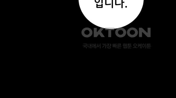 The Man Who Devours Raw Chap Chapter 24-The Man Who Devours Raw - Next Chap 32