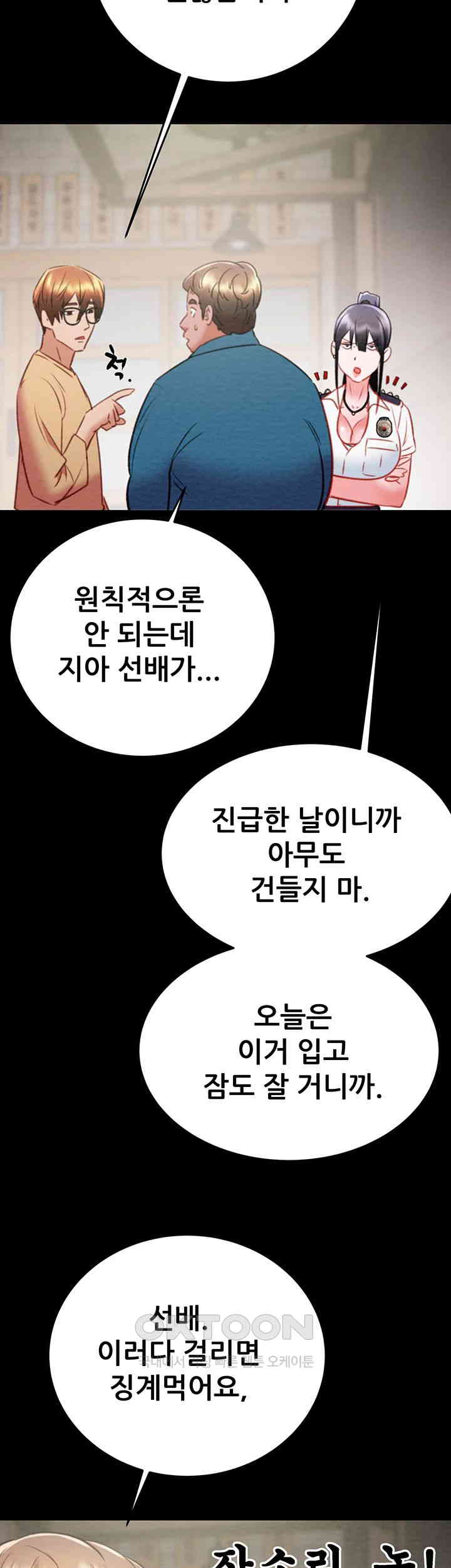 The Man Who Devours Raw Chap Chapter 24-The Man Who Devours Raw - Next Chap 32