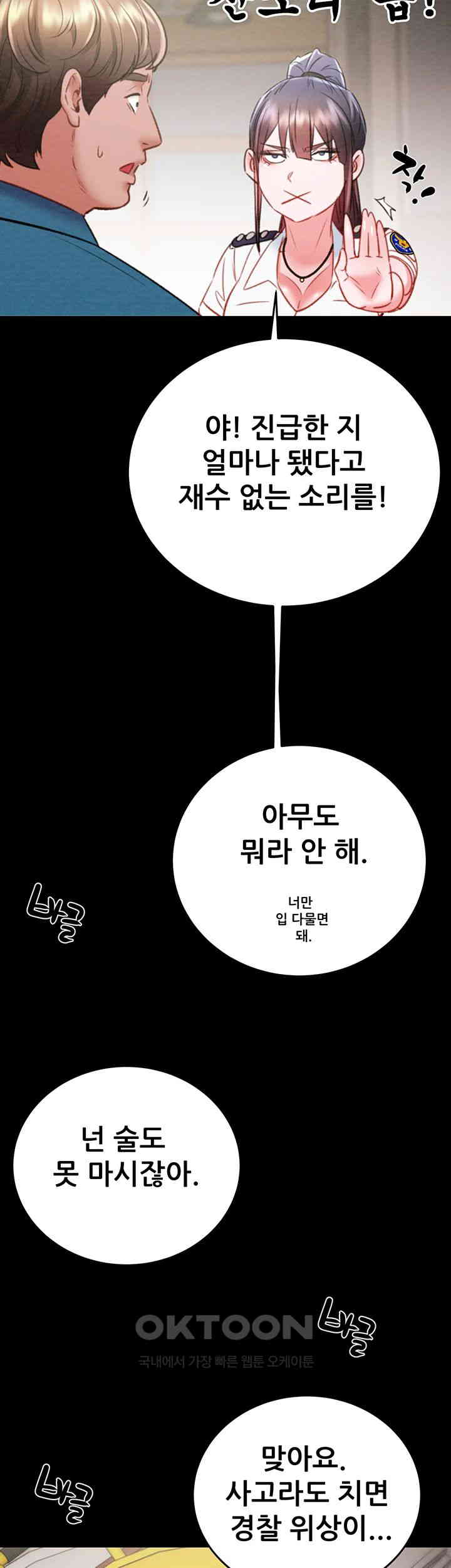 The Man Who Devours Raw Chap Chapter 24-The Man Who Devours Raw - Next Chap 32