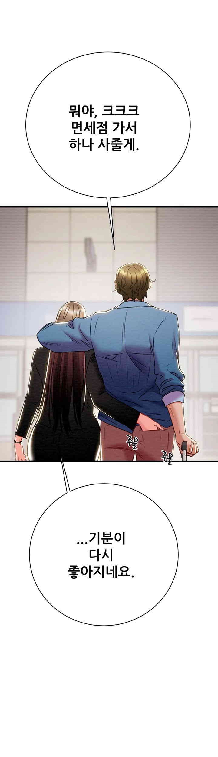 The Man Who Devours Raw Chap Chapter 24-The Man Who Devours Raw - Next Chap 32