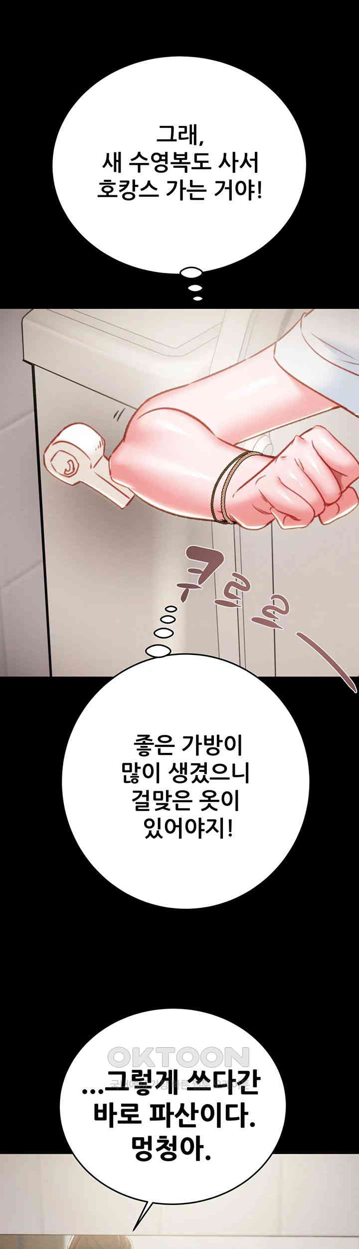 The Man Who Devours Raw Chap Chapter 24-The Man Who Devours Raw - Next Chap 32