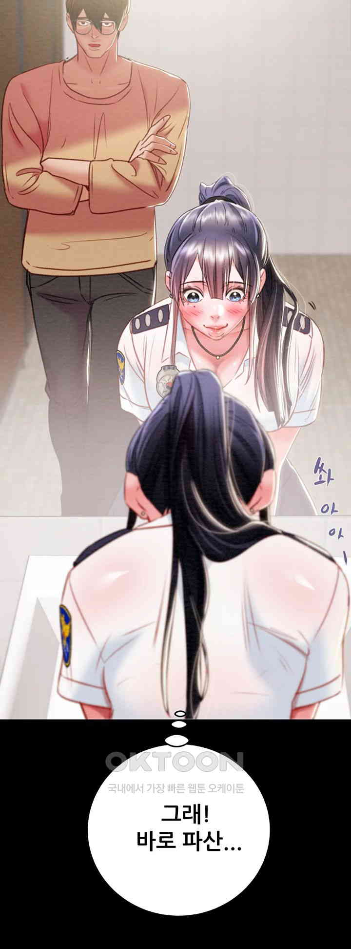 The Man Who Devours Raw Chap Chapter 24-The Man Who Devours Raw - Next Chap 32