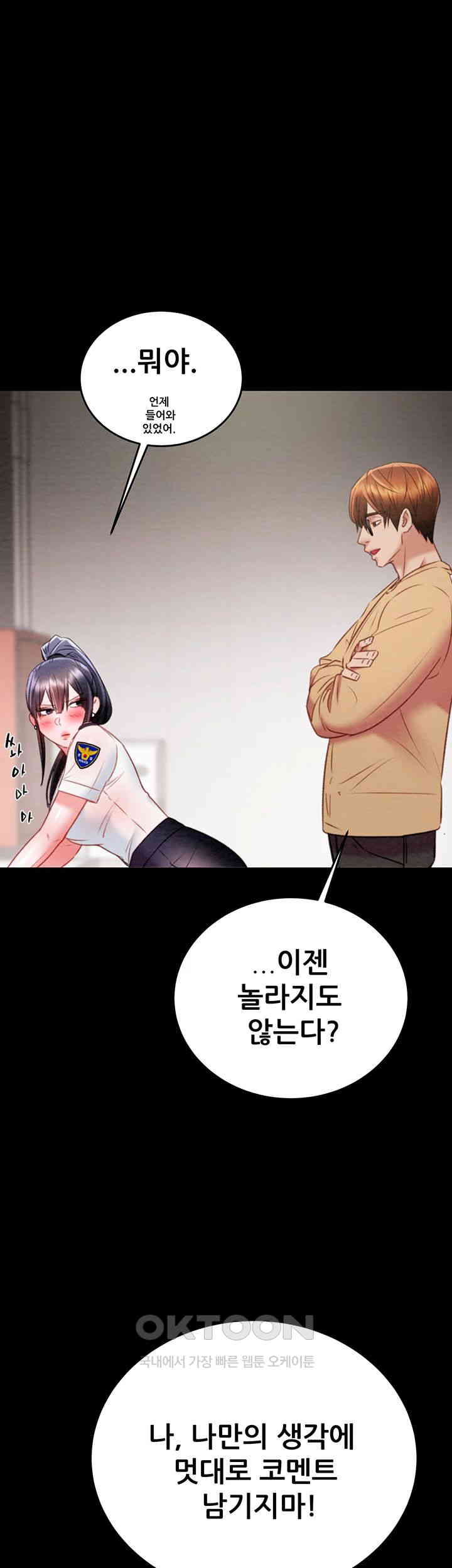 The Man Who Devours Raw Chap Chapter 24-The Man Who Devours Raw - Next Chap 32