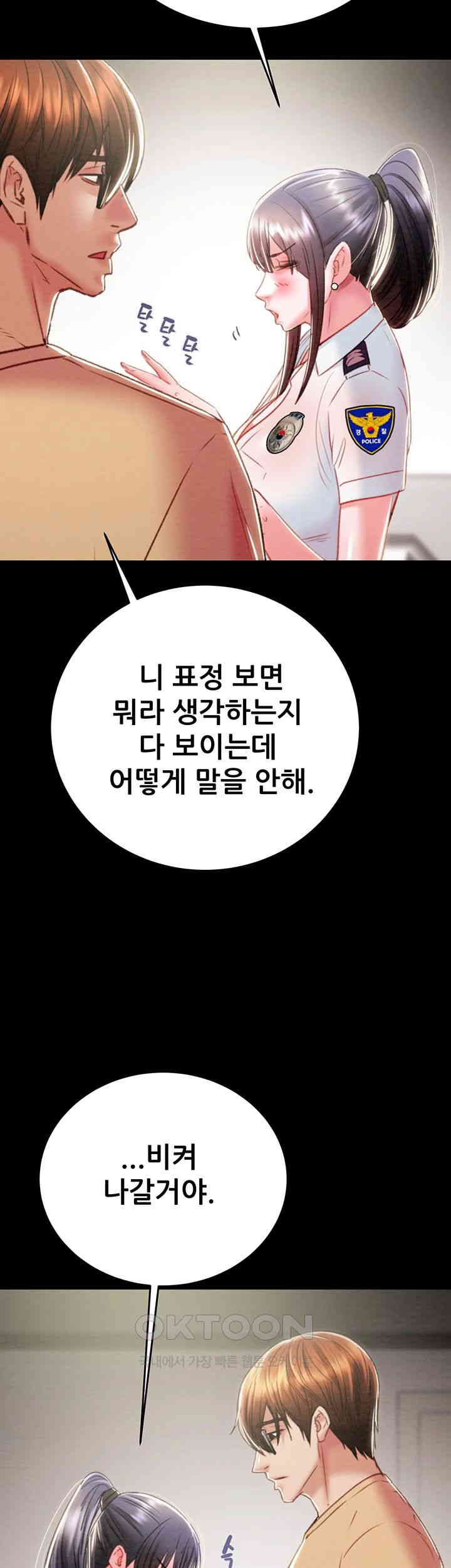 The Man Who Devours Raw Chap Chapter 24-The Man Who Devours Raw - Next Chap 32