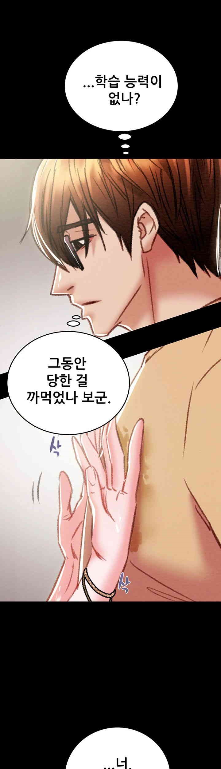 The Man Who Devours Raw Chap Chapter 24-The Man Who Devours Raw - Next Chap 32