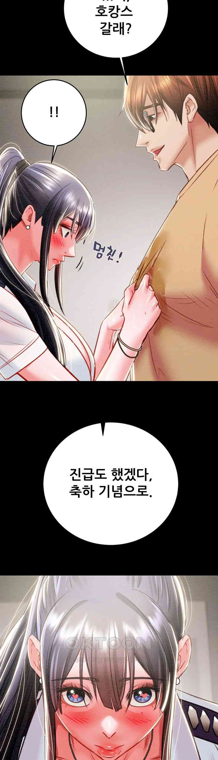 The Man Who Devours Raw Chap Chapter 24-The Man Who Devours Raw - Next Chap 32