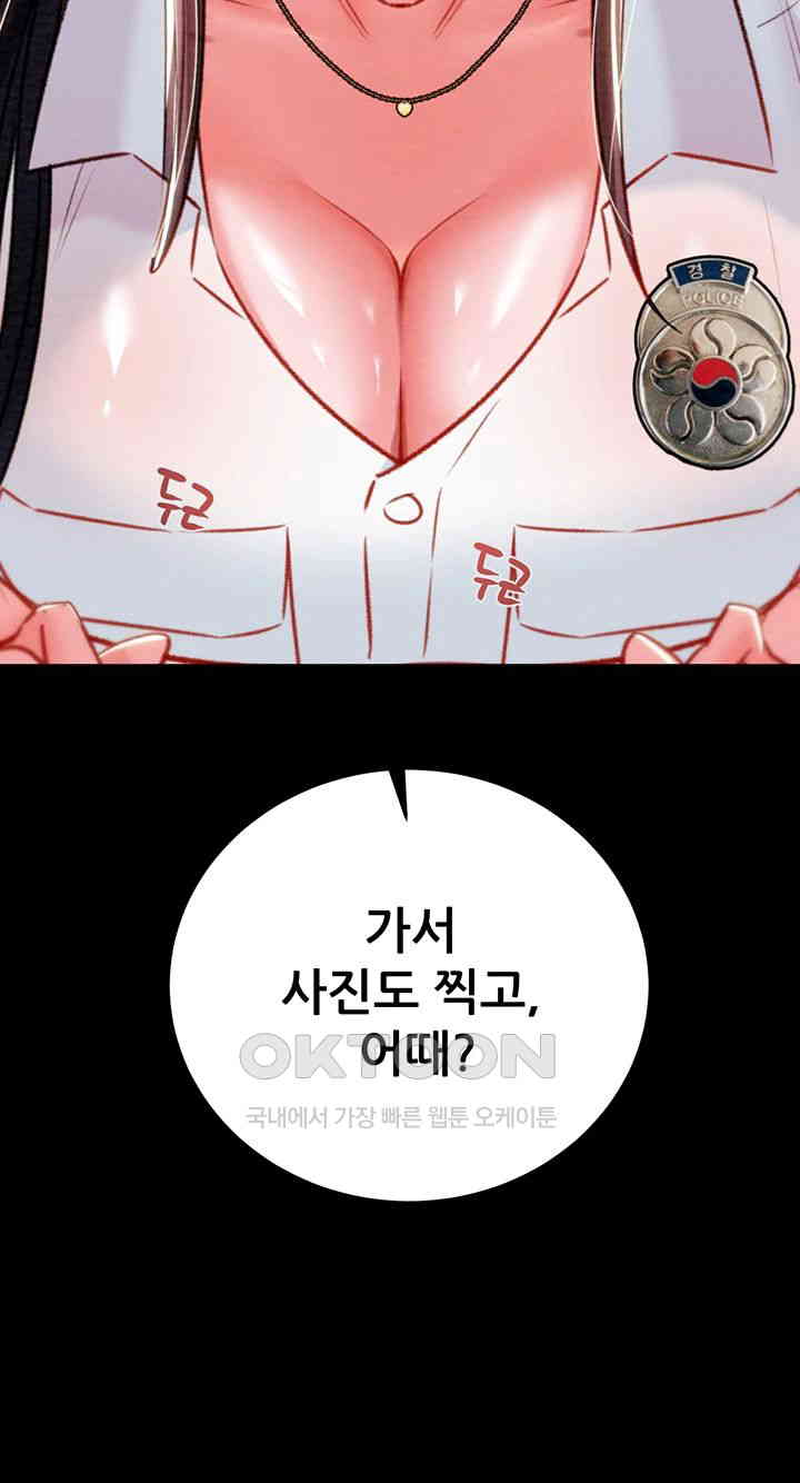 The Man Who Devours Raw Chap Chapter 24-The Man Who Devours Raw - Next Chap 32