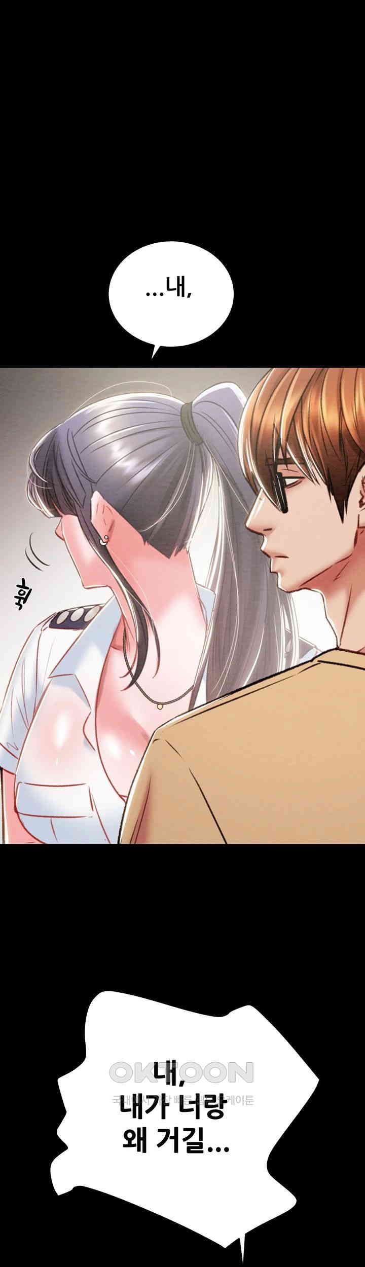 The Man Who Devours Raw Chap Chapter 24-The Man Who Devours Raw - Next Chap 32