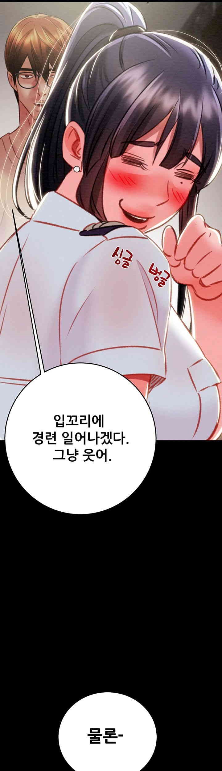 The Man Who Devours Raw Chap Chapter 24-The Man Who Devours Raw - Next Chap 32