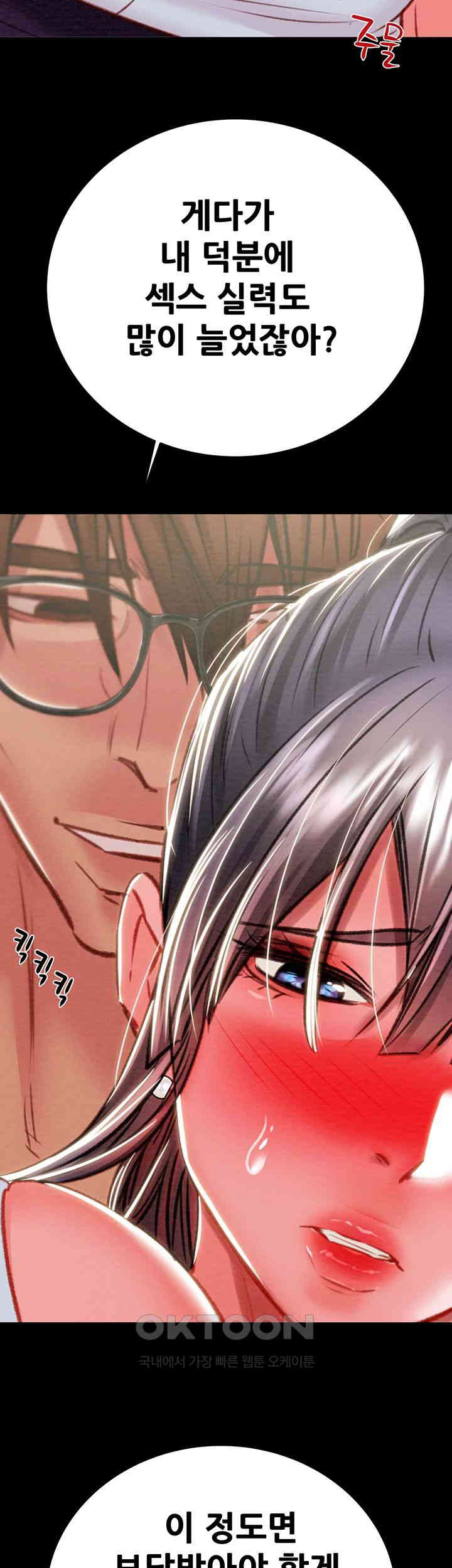 The Man Who Devours Raw Chap Chapter 24-The Man Who Devours Raw - Next Chap 32