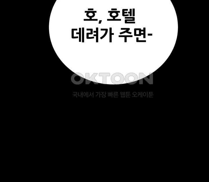 The Man Who Devours Raw Chap Chapter 24-The Man Who Devours Raw - Next Chap 32