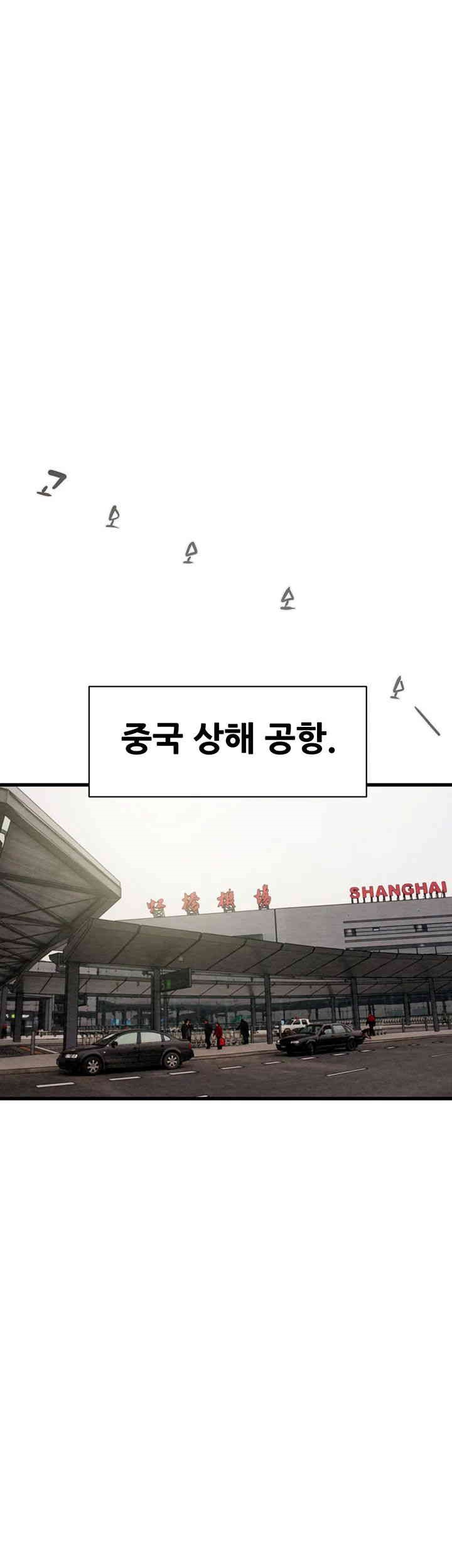 The Man Who Devours Raw Chap Chapter 24-The Man Who Devours Raw - Next Chap 32