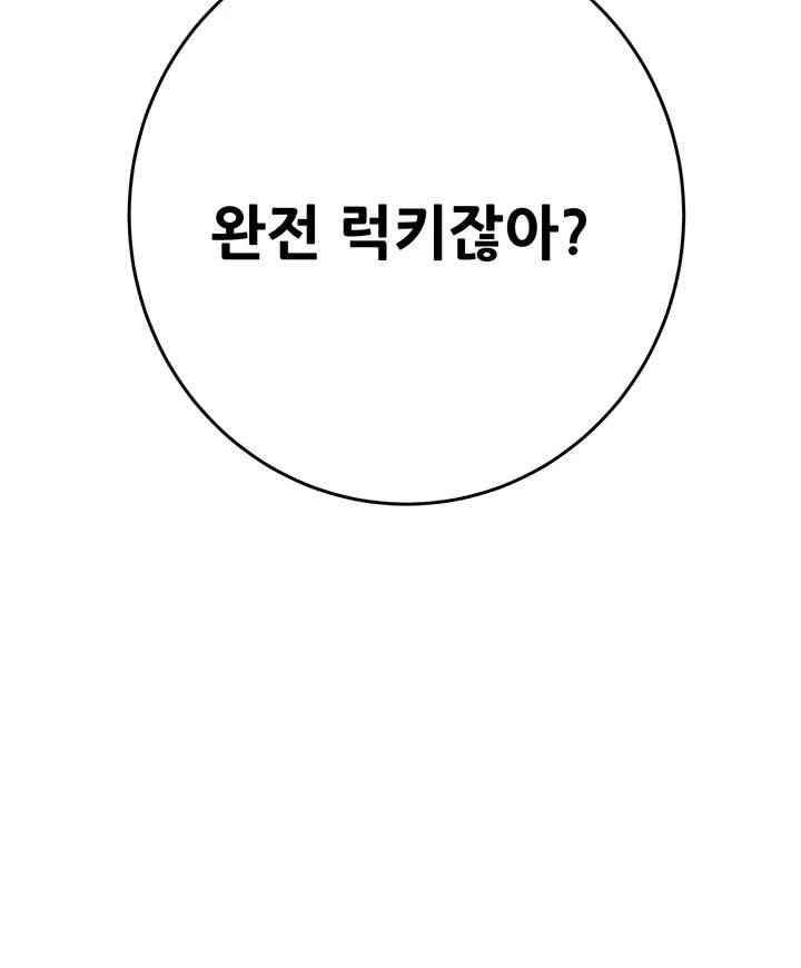 The Man Who Devours Raw Chap Chapter 25-The Man Who Devours Raw - Next Chap 33