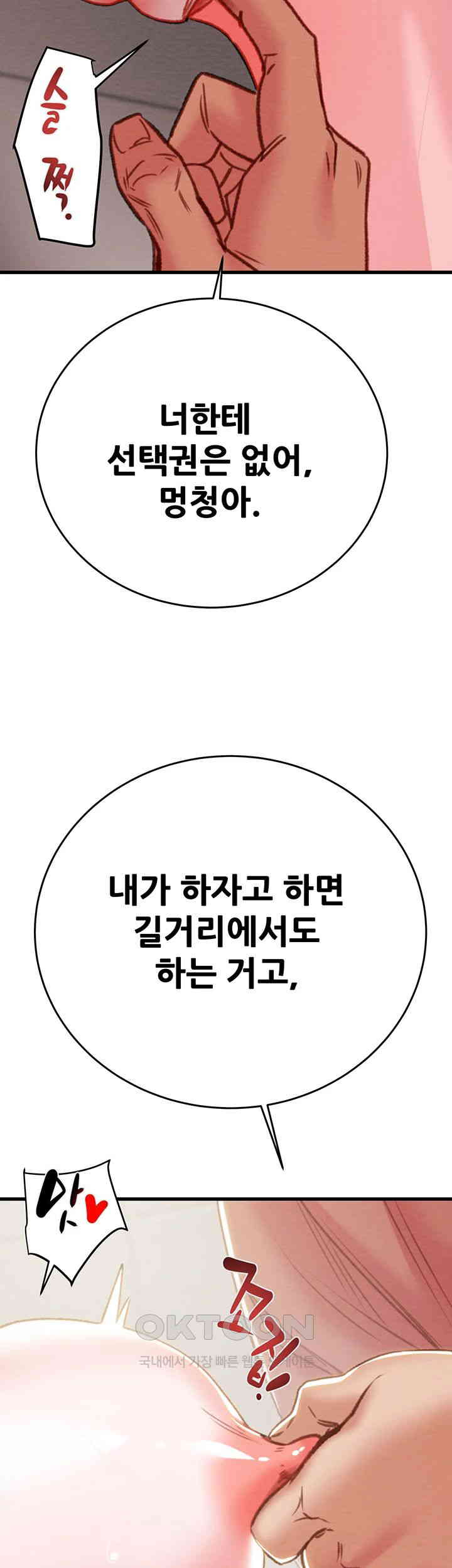 The Man Who Devours Raw Chap Chapter 25-The Man Who Devours Raw - Next Chap 33