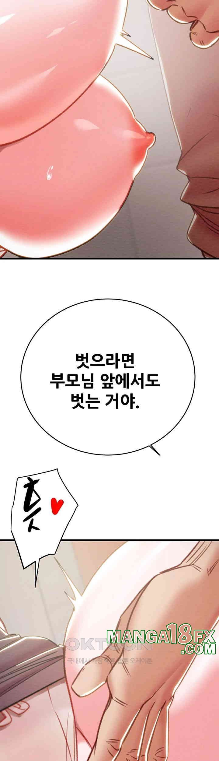 The Man Who Devours Raw Chap Chapter 25-The Man Who Devours Raw - Next Chap 33