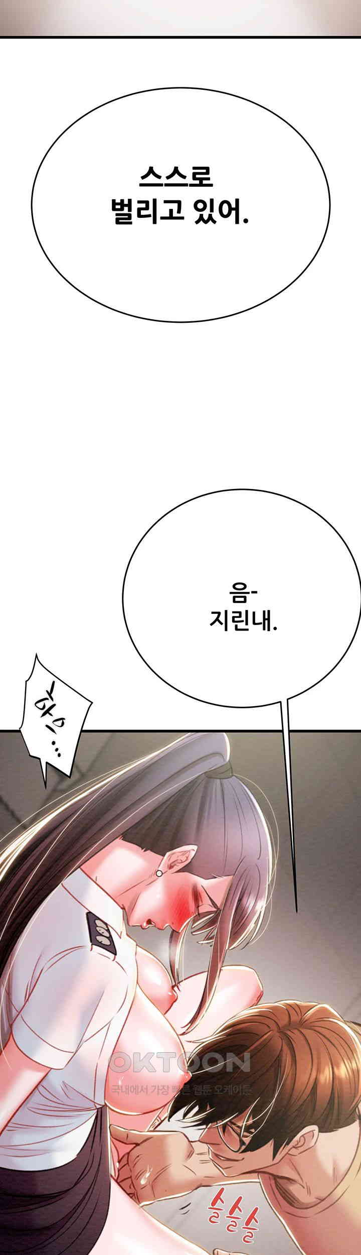 The Man Who Devours Raw Chap Chapter 25-The Man Who Devours Raw - Next Chap 33