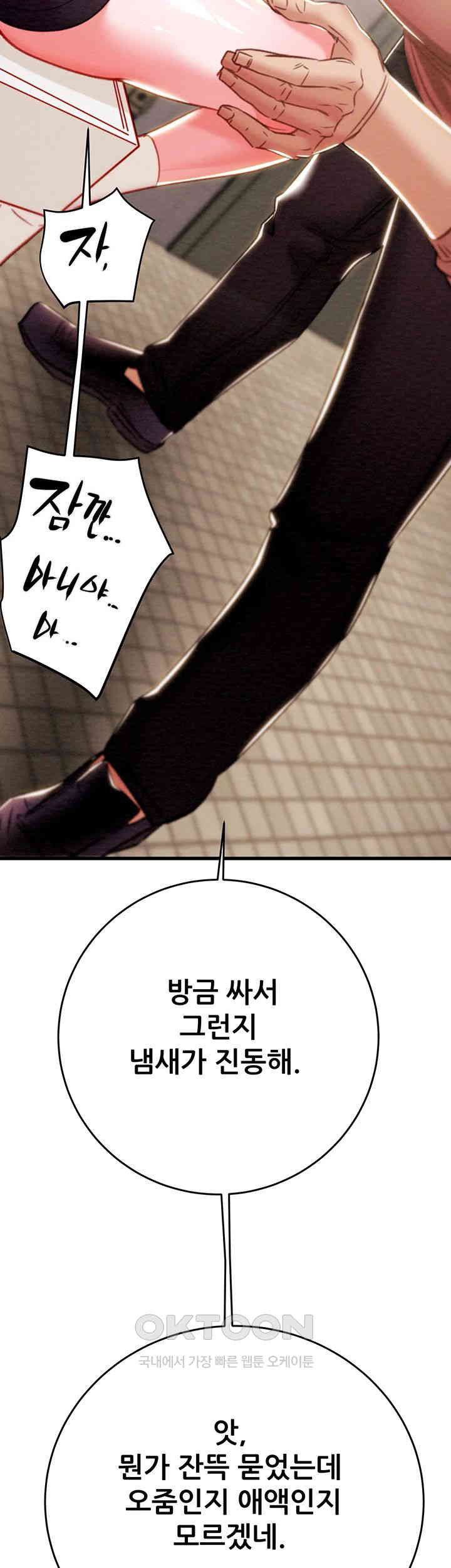 The Man Who Devours Raw Chap Chapter 25-The Man Who Devours Raw - Next Chap 33