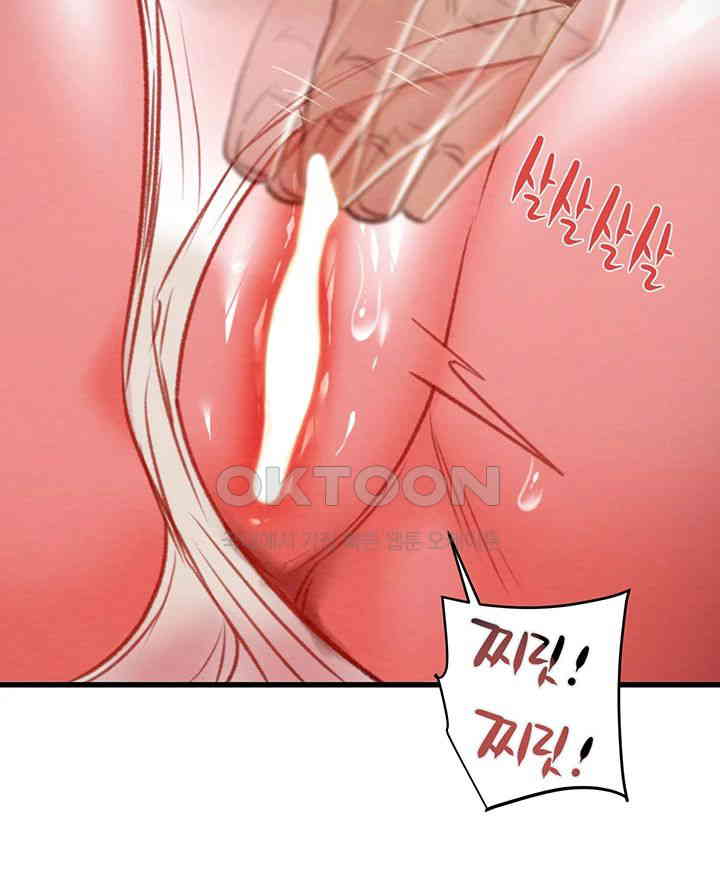 The Man Who Devours Raw Chap Chapter 25-The Man Who Devours Raw - Next Chap 33