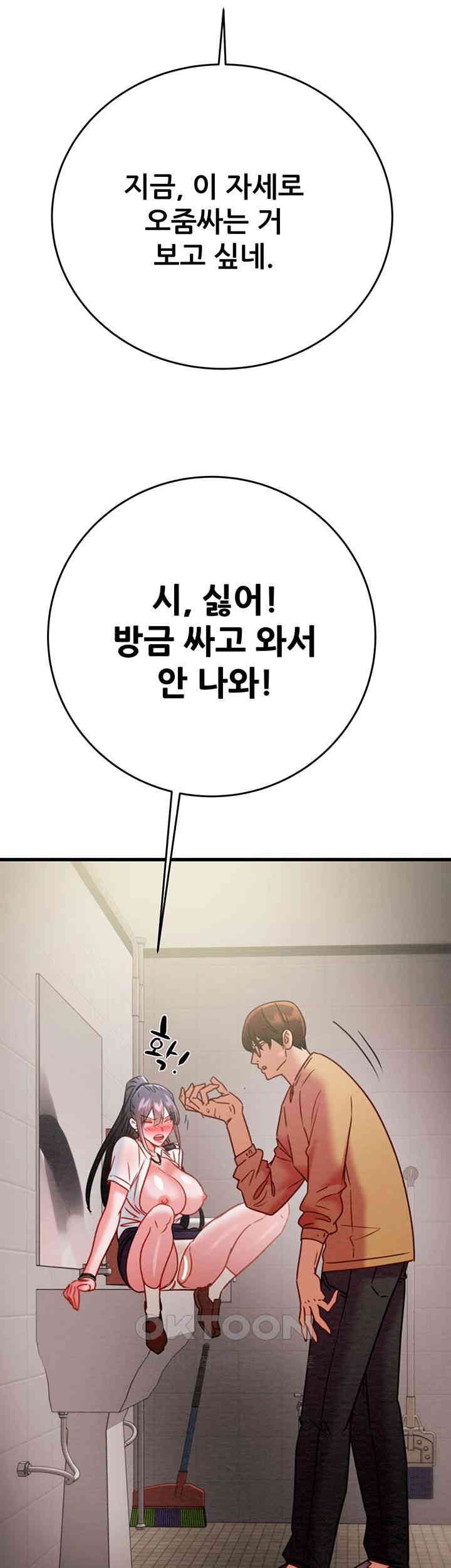 The Man Who Devours Raw Chap Chapter 25-The Man Who Devours Raw - Next Chap 33