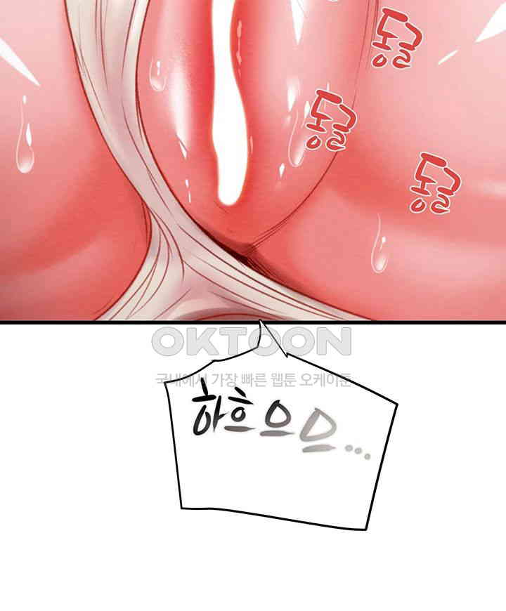 The Man Who Devours Raw Chap Chapter 25-The Man Who Devours Raw - Next Chap 33