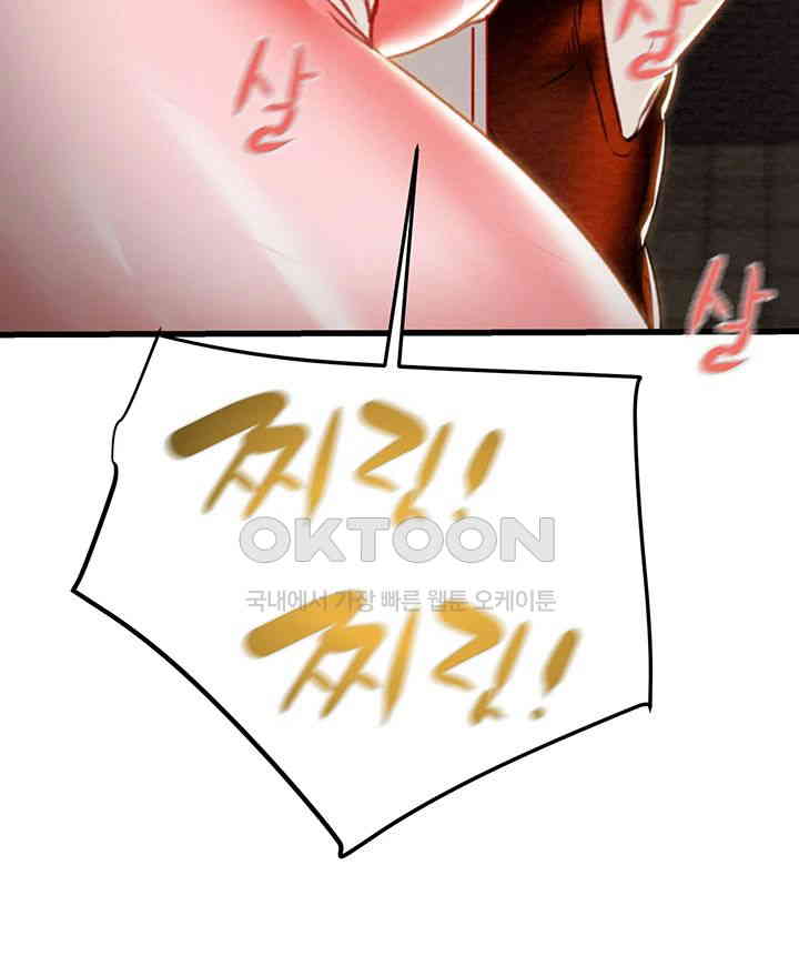 The Man Who Devours Raw Chap Chapter 25-The Man Who Devours Raw - Next Chap 33