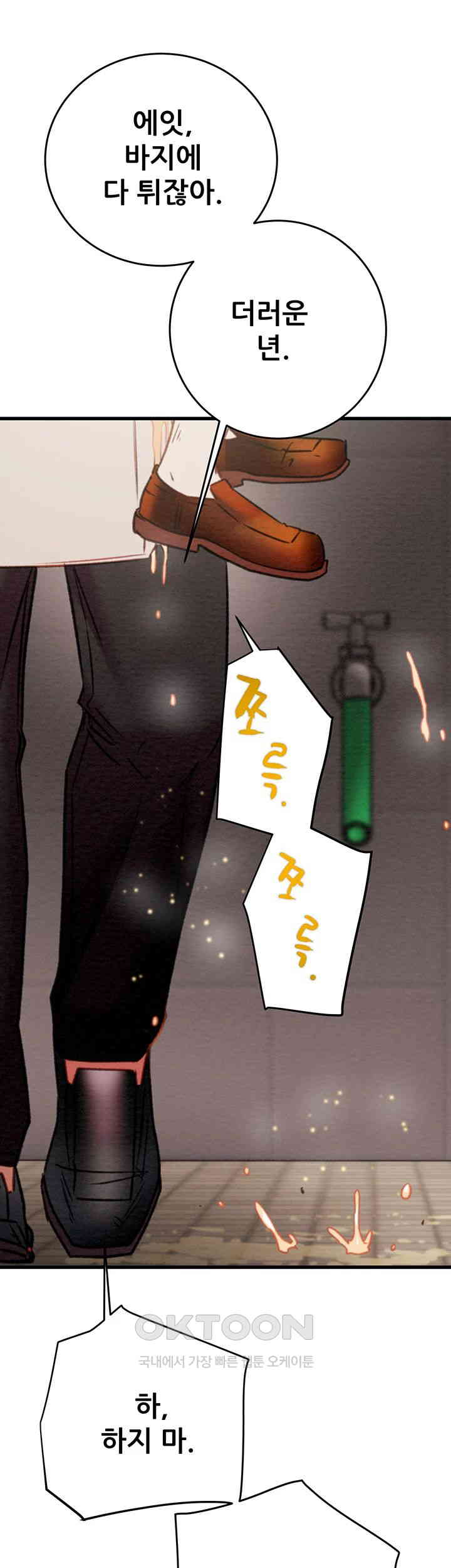 The Man Who Devours Raw Chap Chapter 25-The Man Who Devours Raw - Next Chap 33