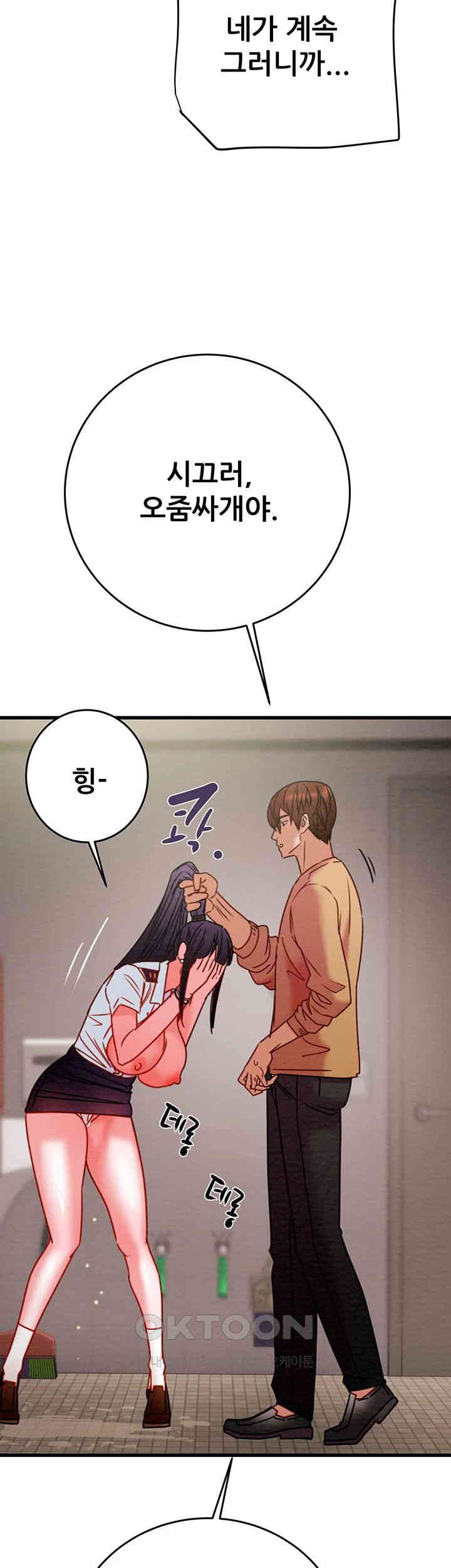 The Man Who Devours Raw Chap Chapter 25-The Man Who Devours Raw - Next Chap 33