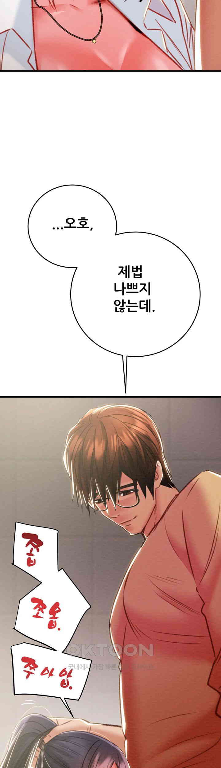 The Man Who Devours Raw Chap Chapter 25-The Man Who Devours Raw - Next Chap 33