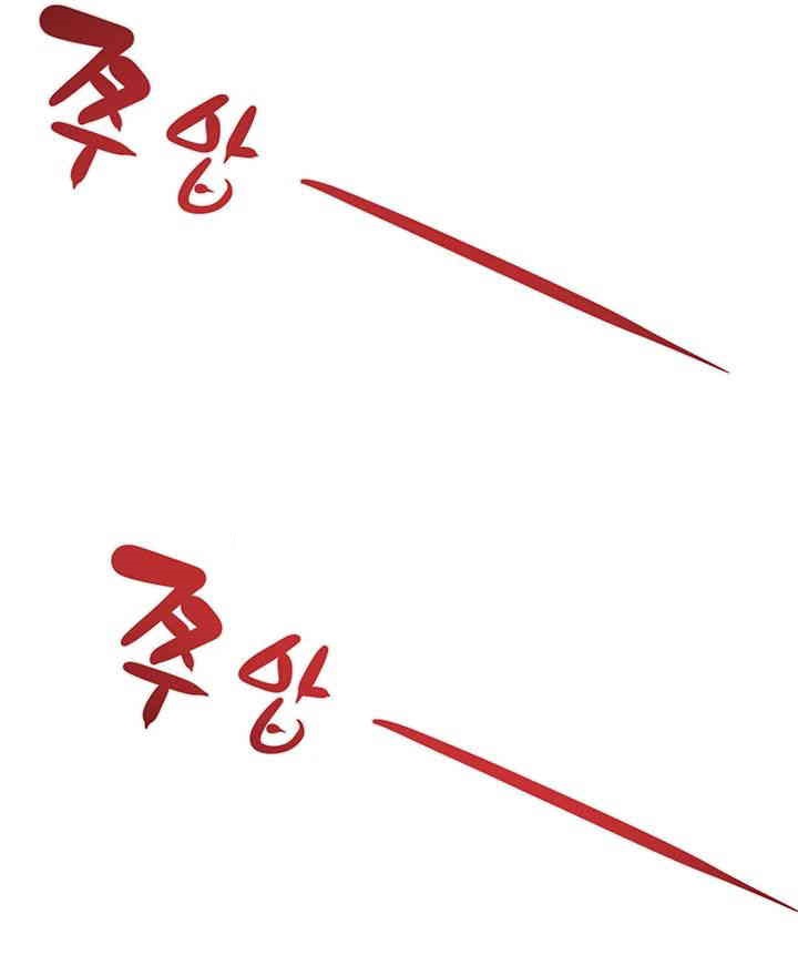 The Man Who Devours Raw Chap Chapter 25-The Man Who Devours Raw - Next Chap 33