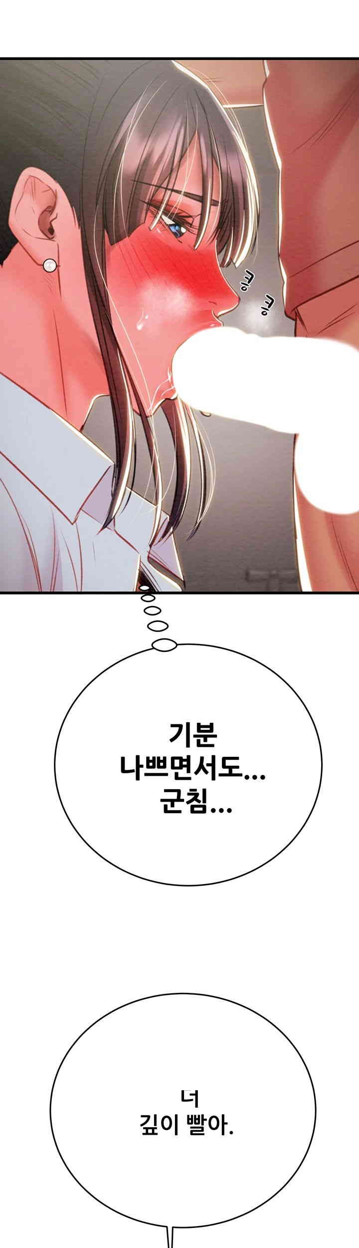 The Man Who Devours Raw Chap Chapter 25-The Man Who Devours Raw - Next Chap 33