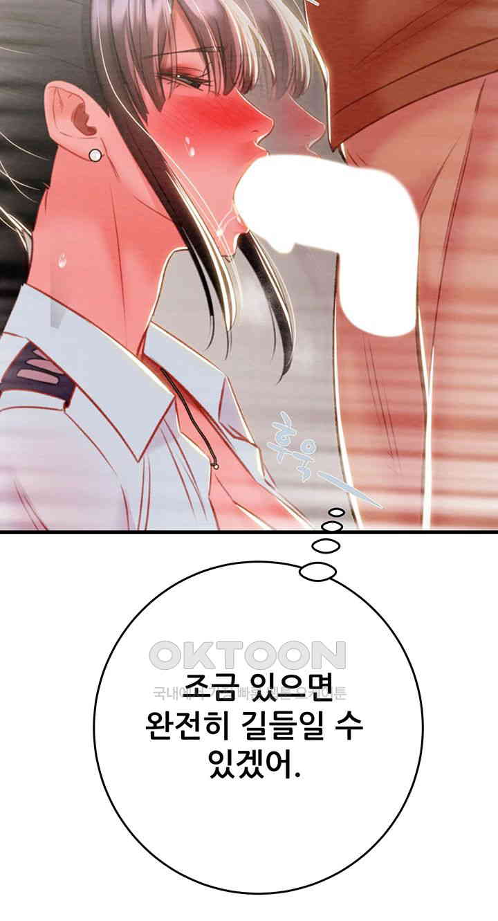 The Man Who Devours Raw Chap Chapter 25-The Man Who Devours Raw - Next Chap 33