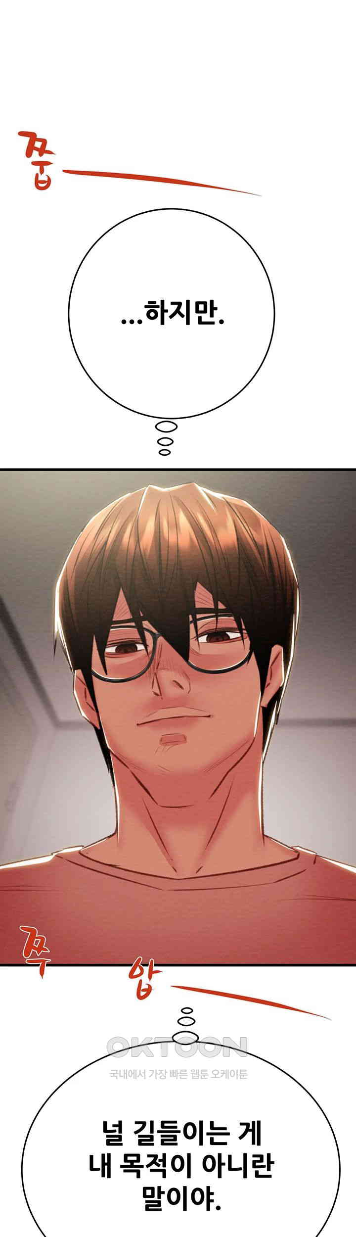 The Man Who Devours Raw Chap Chapter 25-The Man Who Devours Raw - Next Chap 33