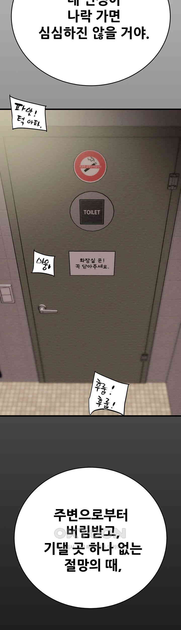 The Man Who Devours Raw Chap Chapter 25-The Man Who Devours Raw - Next Chap 33