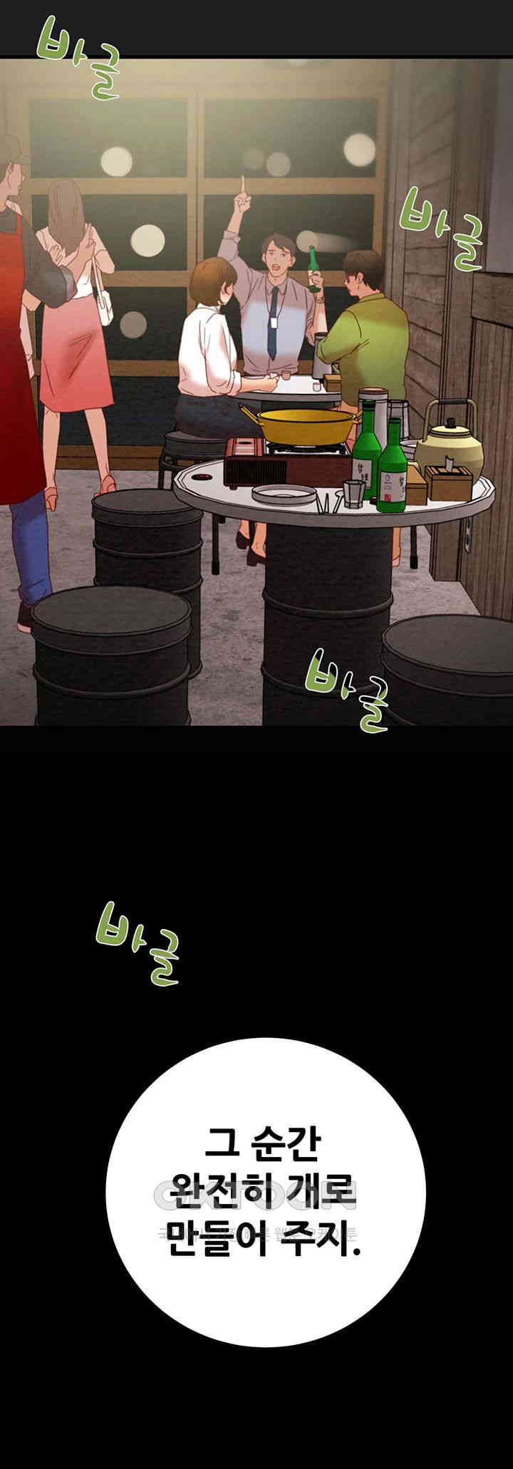 The Man Who Devours Raw Chap Chapter 25-The Man Who Devours Raw - Next Chap 33