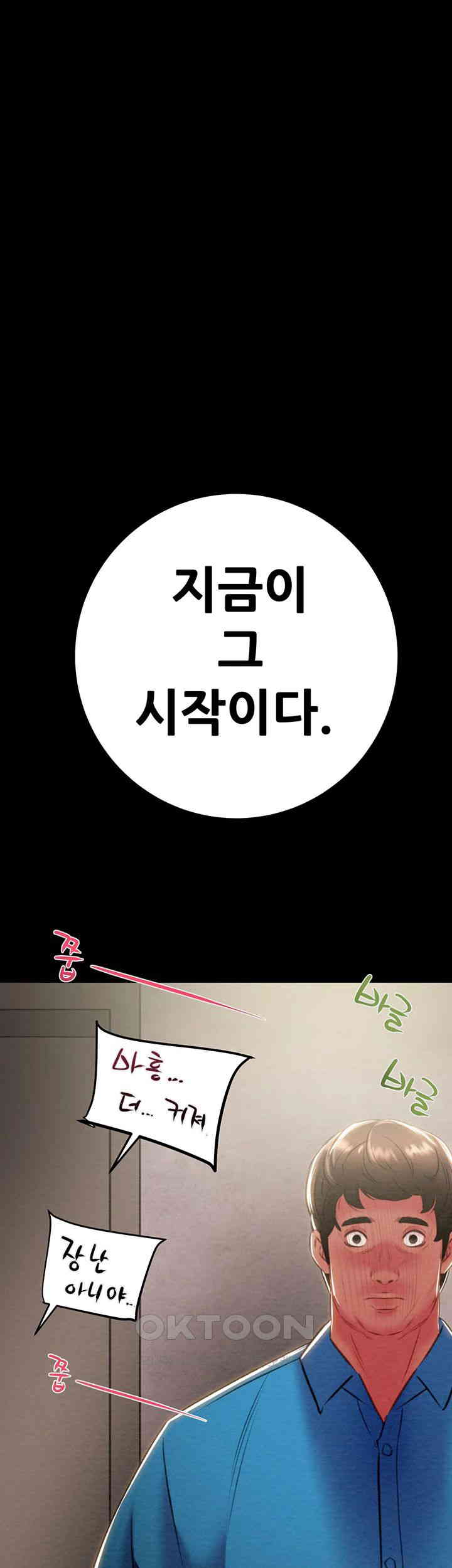 The Man Who Devours Raw Chap Chapter 25-The Man Who Devours Raw - Next Chap 33