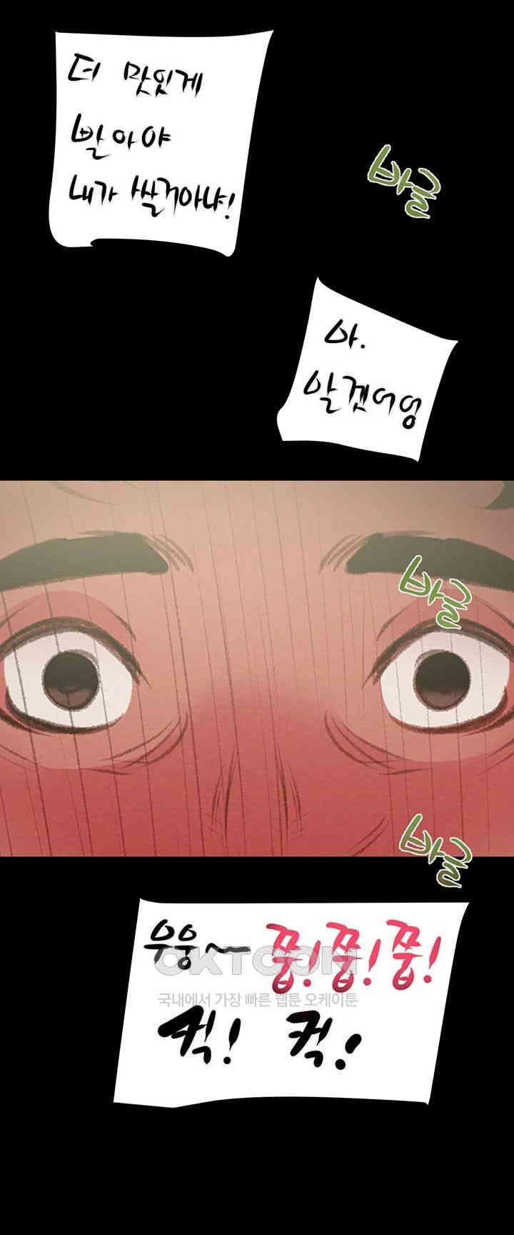 The Man Who Devours Raw Chap Chapter 25-The Man Who Devours Raw - Next Chap 33