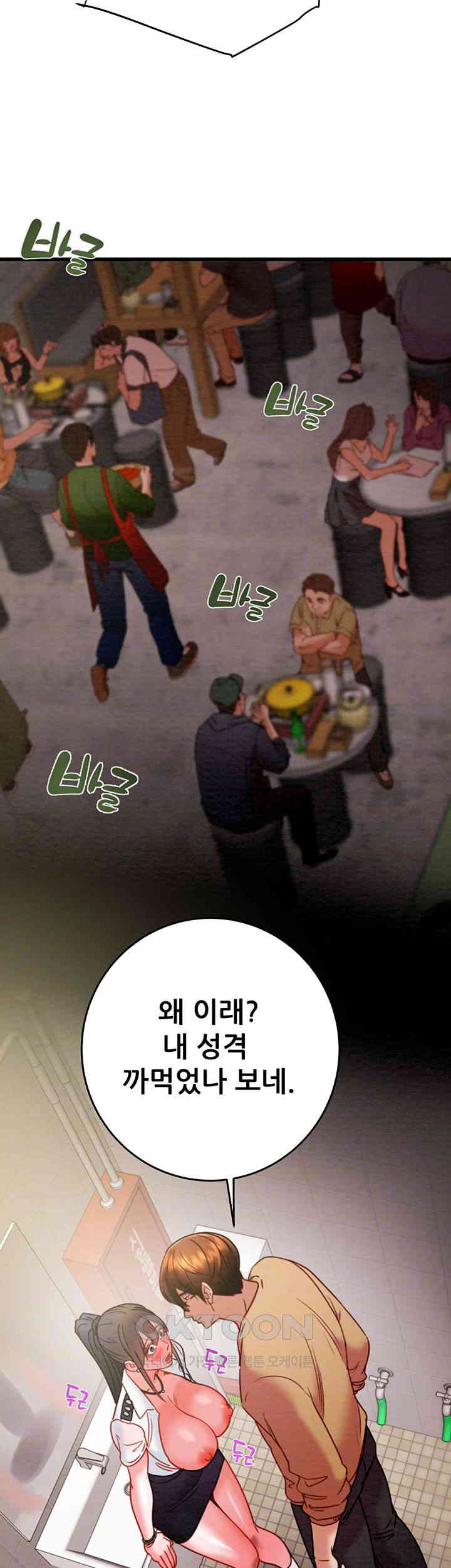 The Man Who Devours Raw Chap Chapter 25-The Man Who Devours Raw - Next Chap 33