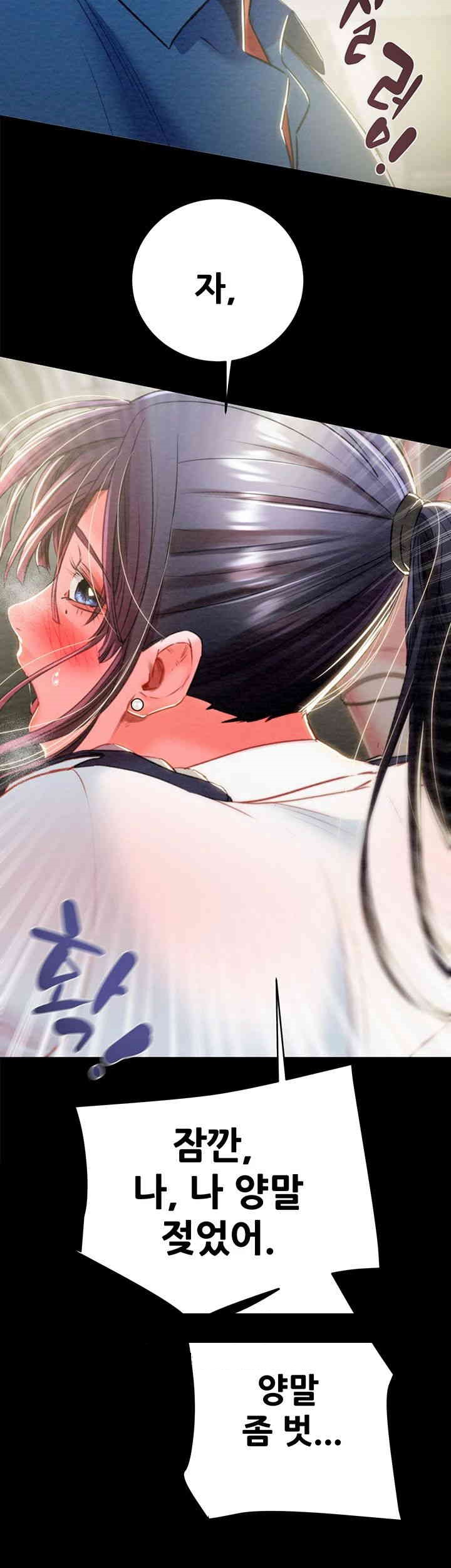 The Man Who Devours Raw Chap Chapter 26-The Man Who Devours Raw - Next Chap 34